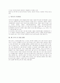 [패스트푸드]패스트푸드의 개념, 패스트푸드의 범위, 패스트푸드의 선행연구, 패스트푸드의 업체현황, 패스트푸드의 이미지, 패스트푸드의 영양소함량, 패스트푸드의 인식변화, 패스트푸드 관련 시사점 분석 7페이지