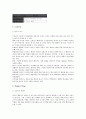 [패스트푸드][패스트푸드 인체영향][패스트푸드 중독성]패스트푸드의 정의, 패스트푸드의 연구, 패스트푸드의 중독성, 패스트푸드의 선택속성, 패스트푸드의 이용요인, 패스트푸드 상품비교, 패스트푸드 인체영향 8페이지