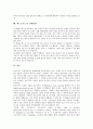 [패스트푸드][패스트푸드 인체영향][패스트푸드 중독성]패스트푸드의 정의, 패스트푸드의 연구, 패스트푸드의 중독성, 패스트푸드의 선택속성, 패스트푸드의 이용요인, 패스트푸드 상품비교, 패스트푸드 인체영향 9페이지