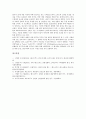 [패스트푸드][패스트푸드 인체영향][패스트푸드 중독성]패스트푸드의 정의, 패스트푸드의 연구, 패스트푸드의 중독성, 패스트푸드의 선택속성, 패스트푸드의 이용요인, 패스트푸드 상품비교, 패스트푸드 인체영향 10페이지