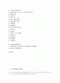 [홍보][홍보마케팅][PR마케팅][홍보기획][PR기획][홍보매체][PR매체][홍보전략][PR전략]홍보마케팅(PR마케팅), 홍보기획(PR기획), 홍보매체(PR매체), 홍보전략(PR전략) 분석(홍보, 홍보기획, 홍보마케팅) 2페이지