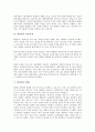 [화장품][화장품 현황][화장품 원료][화장품 업체순위][화장품 광고 사례][메이크업]화장품의 정의, 화장품의 역사, 화장품의 사용목적, 화장품의 현황, 화장품의 원료, 화장품의 업체순위, 화장품의 광고 사례 5페이지