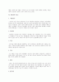 [화장품][화장품 현황][화장품 원료][화장품 업체순위][화장품 광고 사례][메이크업]화장품의 정의, 화장품의 역사, 화장품의 사용목적, 화장품의 현황, 화장품의 원료, 화장품의 업체순위, 화장품의 광고 사례 6페이지