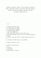 KT(KTF, 한국통신)의 민영화, 구조조정, KT(KTF, 한국통신)의 계약직, 영업마케팅, KT(KTF, 한국통신) TRS(주파수공용통신), KT(KTF, 한국통신) 올레(Olleh, 메가패스), KT(KTF, 한국통신) 마케팅 전략 1페이지