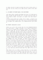 KT(KTF, 한국통신)의 민영화, 구조조정, KT(KTF, 한국통신)의 계약직, 영업마케팅, KT(KTF, 한국통신) TRS(주파수공용통신), KT(KTF, 한국통신) 올레(Olleh, 메가패스), KT(KTF, 한국통신) 마케팅 전략 5페이지