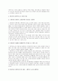 KT(KTF, 한국통신)의 민영화, 구조조정, KT(KTF, 한국통신)의 계약직, 영업마케팅, KT(KTF, 한국통신) TRS(주파수공용통신), KT(KTF, 한국통신) 올레(Olleh, 메가패스), KT(KTF, 한국통신) 마케팅 전략 7페이지