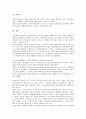 KT(KTF, 한국통신)의 민영화, 구조조정, KT(KTF, 한국통신)의 계약직, 영업마케팅, KT(KTF, 한국통신) TRS(주파수공용통신), KT(KTF, 한국통신) 올레(Olleh, 메가패스), KT(KTF, 한국통신) 마케팅 전략 14페이지