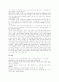 KT(KTF, 한국통신)의 민영화, 구조조정, KT(KTF, 한국통신)의 계약직, 영업마케팅, KT(KTF, 한국통신) TRS(주파수공용통신), KT(KTF, 한국통신) 올레(Olleh, 메가패스), KT(KTF, 한국통신) 마케팅 전략 15페이지