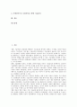 [포스코][POSCO][포항제철]포스코(POSCO, 포항제철)의 연혁, 포스코(POSCO, 포항제철)의 실적, 포스코(POSCO, 포항제철)의 민영화, 포스코(POSCO, 포항제철)의 능력, 포스코(POSCO, 포항제철)의 기술습득 2페이지