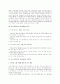 [포스코][POSCO][포항제철]포스코(POSCO, 포항제철)의 연혁, 포스코(POSCO, 포항제철)의 실적, 포스코(POSCO, 포항제철)의 민영화, 포스코(POSCO, 포항제철)의 능력, 포스코(POSCO, 포항제철)의 기술습득 4페이지