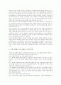 [포스코][POSCO][포항제철]포스코(POSCO, 포항제철)의 연혁, 포스코(POSCO, 포항제철)의 실적, 포스코(POSCO, 포항제철)의 민영화, 포스코(POSCO, 포항제철)의 능력, 포스코(POSCO, 포항제철)의 기술습득 5페이지