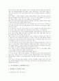 [포스코][POSCO][포항제철]포스코(POSCO, 포항제철)의 연혁, 포스코(POSCO, 포항제철)의 실적, 포스코(POSCO, 포항제철)의 민영화, 포스코(POSCO, 포항제철)의 능력, 포스코(POSCO, 포항제철)의 기술습득 6페이지