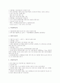 [포스코][POSCO][포항제철]포스코(POSCO, 포항제철)의 연혁, 포스코(POSCO, 포항제철)의 실적, 포스코(POSCO, 포항제철)의 민영화, 포스코(POSCO, 포항제철)의 능력, 포스코(POSCO, 포항제철)의 기술습득 7페이지