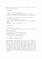 [포스코][POSCO][포항제철]포스코(POSCO, 포항제철)의 연혁, 포스코(POSCO, 포항제철)의 실적, 포스코(POSCO, 포항제철)의 민영화, 포스코(POSCO, 포항제철)의 능력, 포스코(POSCO, 포항제철)의 기술습득 8페이지