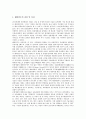 [포스코][POSCO][포항제철]포스코(POSCO, 포항제철)의 연혁, 포스코(POSCO, 포항제철)의 실적, 포스코(POSCO, 포항제철)의 민영화, 포스코(POSCO, 포항제철)의 능력, 포스코(POSCO, 포항제철)의 기술습득 9페이지