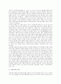 [포스코][POSCO][포항제철]포스코(POSCO, 포항제철)의 연혁, 포스코(POSCO, 포항제철)의 실적, 포스코(POSCO, 포항제철)의 민영화, 포스코(POSCO, 포항제철)의 능력, 포스코(POSCO, 포항제철)의 기술습득 10페이지
