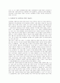 [포스코][POSCO][포항제철]포스코(POSCO, 포항제철)의 연혁, 포스코(POSCO, 포항제철)의 실적, 포스코(POSCO, 포항제철)의 민영화, 포스코(POSCO, 포항제철)의 능력, 포스코(POSCO, 포항제철)의 기술습득 12페이지