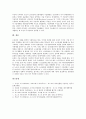[포스코][POSCO][포항제철]포스코(POSCO, 포항제철)의 연혁, 포스코(POSCO, 포항제철)의 실적, 포스코(POSCO, 포항제철)의 민영화, 포스코(POSCO, 포항제철)의 능력, 포스코(POSCO, 포항제철)의 기술습득 14페이지