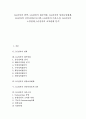 [LG전자][신인사정보시스템][성과보상체계][아웃소싱]LG전자의 연혁, LG전자의 재무비율, LG전자의 성과보상체계, LG전자의 신인사정보시스템, LG전자의 아웃소싱, LG전자의 노경관계, LG전자의 교차판매 1페이지