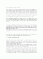 [LG전자][신인사정보시스템][성과보상체계][아웃소싱]LG전자의 연혁, LG전자의 재무비율, LG전자의 성과보상체계, LG전자의 신인사정보시스템, LG전자의 아웃소싱, LG전자의 노경관계, LG전자의 교차판매 9페이지