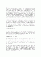 [SK그룹][SK][소버린투자][분식회계]SK그룹(SK)의 의미, SK그룹(SK)의 인재상, SK그룹(SK)의 계열사, SK그룹(SK)의 지배구조, SK그룹(SK)의 채용제도, SK그룹(SK)의 소버린투자, SK그룹(SK)의 분식회계 6페이지