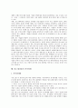 [SK그룹][SK][소버린투자][분식회계]SK그룹(SK)의 의미, SK그룹(SK)의 인재상, SK그룹(SK)의 계열사, SK그룹(SK)의 지배구조, SK그룹(SK)의 채용제도, SK그룹(SK)의 소버린투자, SK그룹(SK)의 분식회계 12페이지