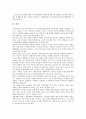 [SK그룹][SK][소버린투자][분식회계]SK그룹(SK)의 의미, SK그룹(SK)의 인재상, SK그룹(SK)의 계열사, SK그룹(SK)의 지배구조, SK그룹(SK)의 채용제도, SK그룹(SK)의 소버린투자, SK그룹(SK)의 분식회계 14페이지