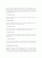 [SK에버텍][SKC][SK에버텍 특성][SK에버텍 경영이념][SK에버텍 지식경영][SK에버텍 작업장혁신]SK에버텍(SKC)의 특성, SK에버텍(SKC)의 경영이념, SK에버텍(SKC) 지식경영, SK에버텍(SKC) 작업장혁신 3페이지