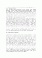 [SK에버텍][SKC][SK에버텍 특성][SK에버텍 경영이념][SK에버텍 지식경영][SK에버텍 작업장혁신]SK에버텍(SKC)의 특성, SK에버텍(SKC)의 경영이념, SK에버텍(SKC) 지식경영, SK에버텍(SKC) 작업장혁신 4페이지