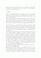 [SK에버텍][SKC][SK에버텍 특성][SK에버텍 경영이념][SK에버텍 지식경영][SK에버텍 작업장혁신]SK에버텍(SKC)의 특성, SK에버텍(SKC)의 경영이념, SK에버텍(SKC) 지식경영, SK에버텍(SKC) 작업장혁신 7페이지