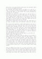 [SK에버텍][SKC][SK에버텍 특성][SK에버텍 경영이념][SK에버텍 지식경영][SK에버텍 작업장혁신]SK에버텍(SKC)의 특성, SK에버텍(SKC)의 경영이념, SK에버텍(SKC) 지식경영, SK에버텍(SKC) 작업장혁신 9페이지