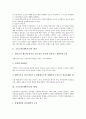 고등교육(대학교육)의 개념, 체제, 고등교육(대학교육)의 사학체제, 기관팽창, 고등교육(대학교육)의 보편화, 신자유주의적 고등교육, 고등교육(대학교육)과 학술진흥법제, 향후 고등교육(대학교육)의 내실화 방안 4페이지