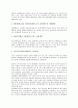 고등교육(대학교육)의 개념, 체제, 고등교육(대학교육)의 사학체제, 기관팽창, 고등교육(대학교육)의 보편화, 신자유주의적 고등교육, 고등교육(대학교육)과 학술진흥법제, 향후 고등교육(대학교육)의 내실화 방안 5페이지