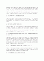 고등교육(대학교육)의 개념, 체제, 고등교육(대학교육)의 사학체제, 기관팽창, 고등교육(대학교육)의 보편화, 신자유주의적 고등교육, 고등교육(대학교육)과 학술진흥법제, 향후 고등교육(대학교육)의 내실화 방안 9페이지