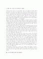 고등교육(대학교육)의 개념, 체제, 고등교육(대학교육)의 사학체제, 기관팽창, 고등교육(대학교육)의 보편화, 신자유주의적 고등교육, 고등교육(대학교육)과 학술진흥법제, 향후 고등교육(대학교육)의 내실화 방안 11페이지