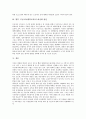고등교육(대학교육)의 개념, 체제, 고등교육(대학교육)의 사학체제, 기관팽창, 고등교육(대학교육)의 보편화, 신자유주의적 고등교육, 고등교육(대학교육)과 학술진흥법제, 향후 고등교육(대학교육)의 내실화 방안 13페이지