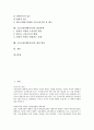 고등교육(대학교육) 발전, 중국고등교육(중국대학교육), 고등교육(대학교육) 장애인고등교육(장애인대학교육), 프랑스사례, 고등교육(대학교육) 질 제고, 고등교육(대학교육) 발전과제, 고등교육(대학교육) 개선방안 2페이지