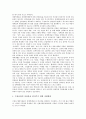 고등교육(대학교육) 발전, 중국고등교육(중국대학교육), 고등교육(대학교육) 장애인고등교육(장애인대학교육), 프랑스사례, 고등교육(대학교육) 질 제고, 고등교육(대학교육) 발전과제, 고등교육(대학교육) 개선방안 6페이지