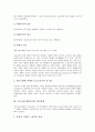 고등교육(대학교육) 발전, 중국고등교육(중국대학교육), 고등교육(대학교육) 장애인고등교육(장애인대학교육), 프랑스사례, 고등교육(대학교육) 질 제고, 고등교육(대학교육) 발전과제, 고등교육(대학교육) 개선방안 11페이지