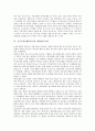 고등교육(대학교육)의 체제, 기회, 고등교육(대학교육)의 보편화, 고등교육(대학교육)의 비용, 고등교육(대학교육)과 대학재구조화, 고등교육(대학교육)과 일본사립대학, 고등교육(대학교육)과 대학정원접근 방법 5페이지