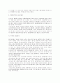 고등교육(대학교육)의 체제, 기회, 고등교육(대학교육)의 보편화, 고등교육(대학교육)의 비용, 고등교육(대학교육)과 대학재구조화, 고등교육(대학교육)과 일본사립대학, 고등교육(대학교육)과 대학정원접근 방법 9페이지