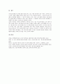 고등교육(대학교육)의 체제, 기회, 고등교육(대학교육)의 보편화, 고등교육(대학교육)의 비용, 고등교육(대학교육)과 대학재구조화, 고등교육(대학교육)과 일본사립대학, 고등교육(대학교육)과 대학정원접근 방법 10페이지