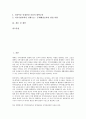 고등교육(대학교육)의 재구조화, 기회확대, 고등교육(대학교육)의 개혁동향, 고등교육(대학교육)과 전문대학, 중국고등교육, 고등교육(대학교육) 일본사례, 고등교육(대학교육) 내실화과제, 고등교육(대학교육) 제언 3페이지