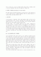 고등교육(대학교육)의 재구조화, 기회확대, 고등교육(대학교육)의 개혁동향, 고등교육(대학교육)과 전문대학, 중국고등교육, 고등교육(대학교육) 일본사례, 고등교육(대학교육) 내실화과제, 고등교육(대학교육) 제언 7페이지