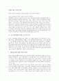고등교육(대학교육)의 재구조화, 기회확대, 고등교육(대학교육)의 개혁동향, 고등교육(대학교육)과 전문대학, 중국고등교육, 고등교육(대학교육) 일본사례, 고등교육(대학교육) 내실화과제, 고등교육(대학교육) 제언 10페이지