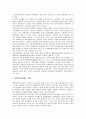 고등교육(대학교육)의 재구조화, 기회확대, 고등교육(대학교육)의 개혁동향, 고등교육(대학교육)과 전문대학, 중국고등교육, 고등교육(대학교육) 일본사례, 고등교육(대학교육) 내실화과제, 고등교육(대학교육) 제언 11페이지