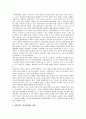 고등교육(대학교육)의 재구조화, 기회확대, 고등교육(대학교육)의 개혁동향, 고등교육(대학교육)과 전문대학, 중국고등교육, 고등교육(대학교육) 일본사례, 고등교육(대학교육) 내실화과제, 고등교육(대학교육) 제언 12페이지