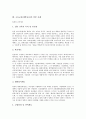 고등교육(대학교육)의 재구조화, 기회확대, 고등교육(대학교육)의 개혁동향, 고등교육(대학교육)과 전문대학, 중국고등교육, 고등교육(대학교육) 일본사례, 고등교육(대학교육) 내실화과제, 고등교육(대학교육) 제언 14페이지