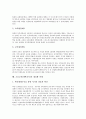 고등교육(대학교육)의 재구조화, 기회확대, 고등교육(대학교육)의 개혁동향, 고등교육(대학교육)과 전문대학, 중국고등교육, 고등교육(대학교육) 일본사례, 고등교육(대학교육) 내실화과제, 고등교육(대학교육) 제언 15페이지