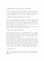 고등교육(대학교육)의 재구조화, 기회확대, 고등교육(대학교육)의 개혁동향, 고등교육(대학교육)과 전문대학, 중국고등교육, 고등교육(대학교육) 일본사례, 고등교육(대학교육) 내실화과제, 고등교육(대학교육) 제언 16페이지